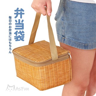 《AsFun》仿藤編 野餐盒 保溫袋 便當袋 保溫便當袋 保溫便當盒 便當盒 保溫袋 便當袋保溫 保溫包 野餐包 藤編包