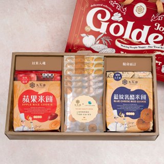 ⚡快速出貨⚡【久久津】經典米餅咖啡禮盒