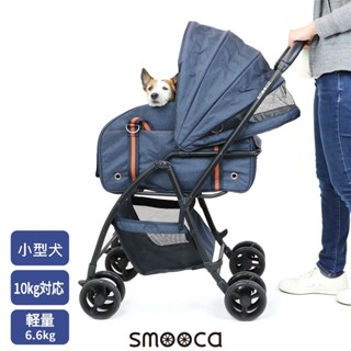 【PET PARADISE】PP SMOOCA輕量級寵物3WAY推車 (~10kg)｜2024新色 寵物精品推車