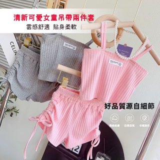 Hi❤baby【現貨】🌈童裝 女童套裝 吊帶背心 女童短褲 夏季冰絲 涼爽舒適 女寶寶套裝 韓版兩件套套裝