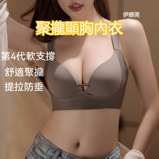 小胸內衣 聚攏內衣 提拉內衣 軟支撐內衣 無痕文胸 小胸聚攏 無鋼圈內衣 收副乳內衣 女生內衣 集中內衣 內衣 集中 聚