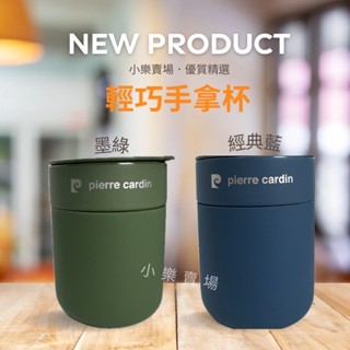 【現貨】Pierre cardin 金尊陶瓷手拿杯 1組2入 陶瓷杯 咖啡杯【小樂賣場~】