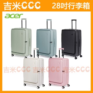 吉米CCC【免運費】宏碁 Acer 巴塞隆納 28吋 前開式行李箱☆360度靜音萬向飛機輪、多隔層收納空間設計