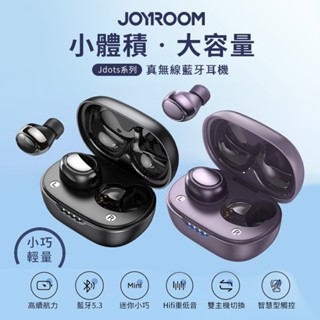 joyroom 機樂堂 jr-db1 jdots 真無線藍牙耳機 藍芽耳機 運動耳機 v5.3