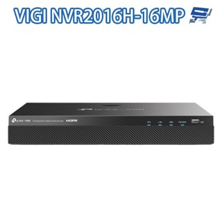 TP-LINK 昌運監視器 VIGI NVR2016H-16MP VIGI 16 路 PoE+ 網路監控主機/監視器主機