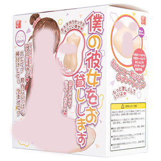 御宅 我的女友借給你 充氣娃娃【OGC】
