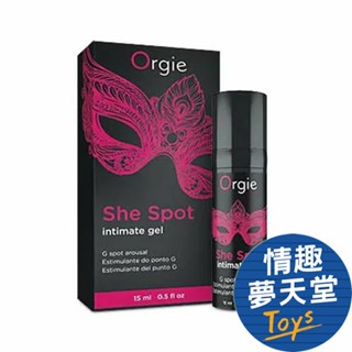 Orgie 葡萄牙 She Spot G點用 陰道內塗抹 溫熱跳動快感液 15ml 情趣用品 情趣夢天堂 快速出貨