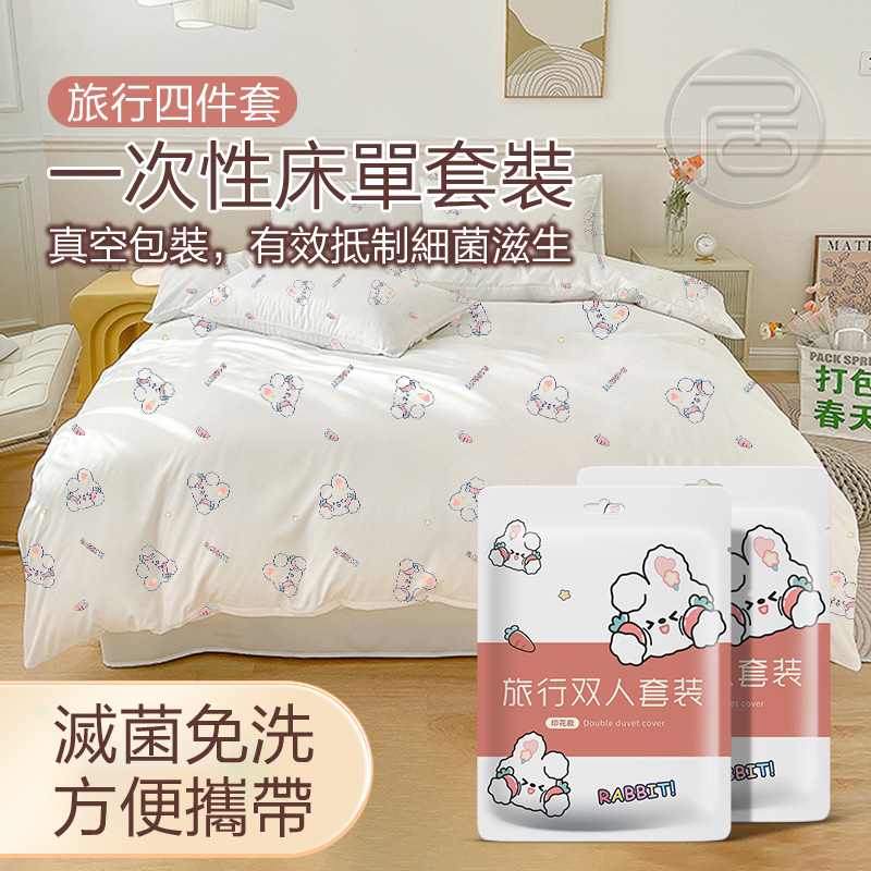 【台灣現貨】加厚拋棄式床單 拋棄式枕頭套 一次性床單 一次性枕頭套 免洗床單 免洗枕頭套 旅行四件套 酒店床上用品