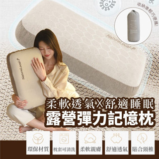 露營枕頭 枕頭 記憶棉旅行枕 便攜式午睡枕記憶枕 露營枕 記憶棉 野營旅行枕 兒童枕