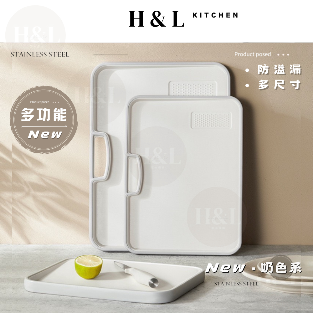 【防溢雙面砧板】砧板 抗菌砧板  切菜板 菜板 切菜砧板 環保砧板 防霉砧板 廚房砧板 料理砧板 雙面砧板