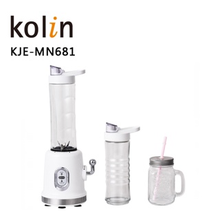 【Kolin 歌林】隨行杯冰沙果汁機(單杯)｜冰沙機｜KJE-MN681
