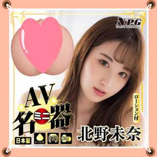 日本進口NPG AV女優 水卜櫻 北野未奈 今井夏凡 AV迷你逼真夾吸名器 自慰套 飛機杯 自慰器 小名器 男用情趣用品