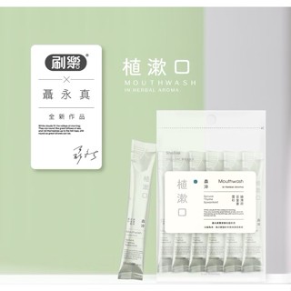 刷樂 植漱口聯名款-森萃 (隨身攜帶包)12ml 1袋/100入裝