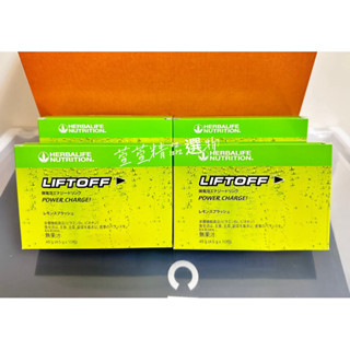 日本限定- 賀寶芙發泡錠 粉狀發泡錠Herbalife Liftoff 活力發泡錠 檸檬發泡粉