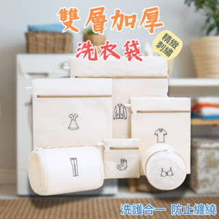 AMISS 耐洗加厚洗衣袋 臺灣現貨 洗衣網 內衣洗衣袋 衣物袋 洗衣袋加厚 加厚洗衣網 洗內衣袋 旅行收納袋
