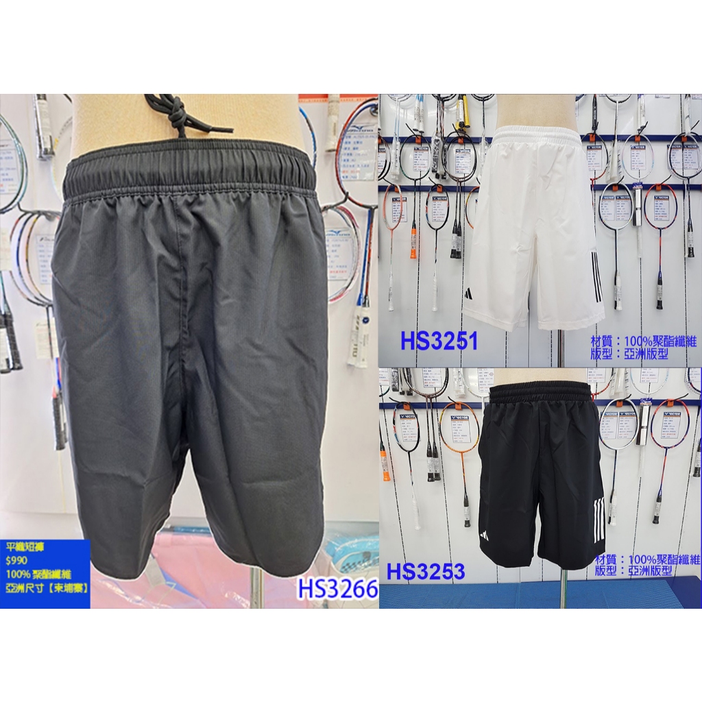 (台同運動活力館) 愛迪達 adidas CLUB 3STR SHORT 短褲 網球短褲 運動短褲 運動褲 HS3251