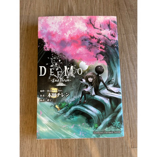 DEEMO-Last Dream 二手書