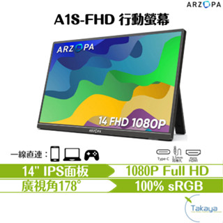 ARZOPA 14吋 4K 1080P 60Hz 攜帶型螢幕 便攜型螢幕 螢幕 高畫質 精準色彩 輕便攜帶 行動螢幕