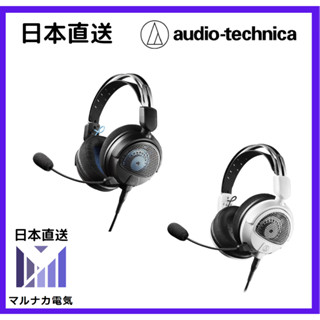 【日本直送】audio-technica 鐵三角 ATH-GDL3 電競遊戲專用耳機麥克風組