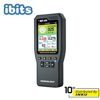 ibits 鑫德科技 MEF550 甲醛檢測儀 附防偽卡 甲醛空氣感測器 檢測儀 空氣檢測器 智慧 PM2.5 霧霾檢測
