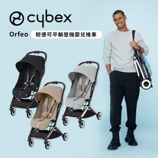 Cybex 德國 Orfeo 輕便可平躺 登機嬰兒推車 多款可選