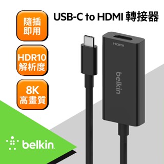 Belkin USB-C to HDMI 2.1 轉接器