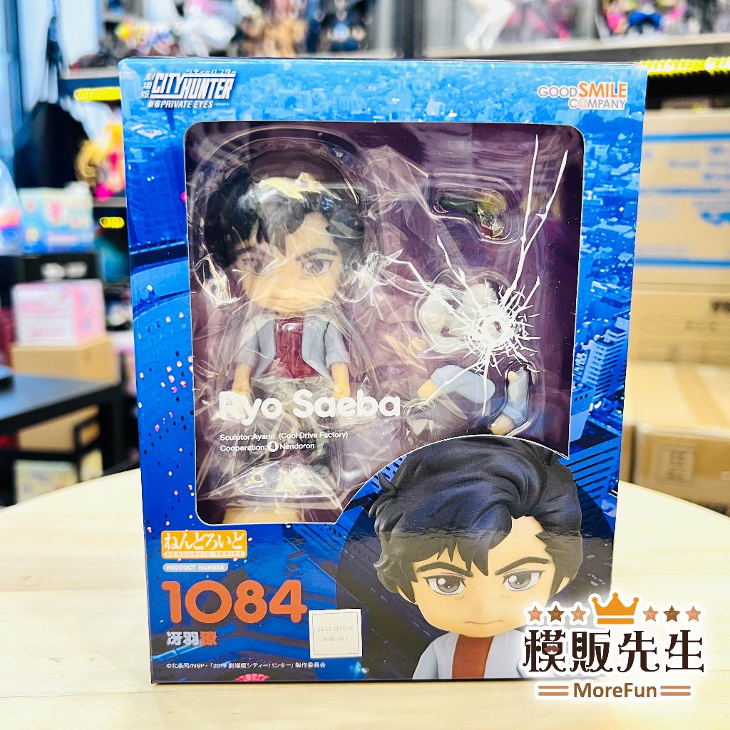 【模販先生】現貨 GSC 黏土人 1084 冴羽獠 劇場版城市獵人 新宿PRIVATE EYES 可動 PVC 公仔