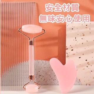 【臺灣快速出貨】粉晶滾輪刮痧組 小腿按摩 刮痧神器 按摩臉 腰部按摩器 穴位按摩器 刮痧板 滾輪按摩器 刮痧