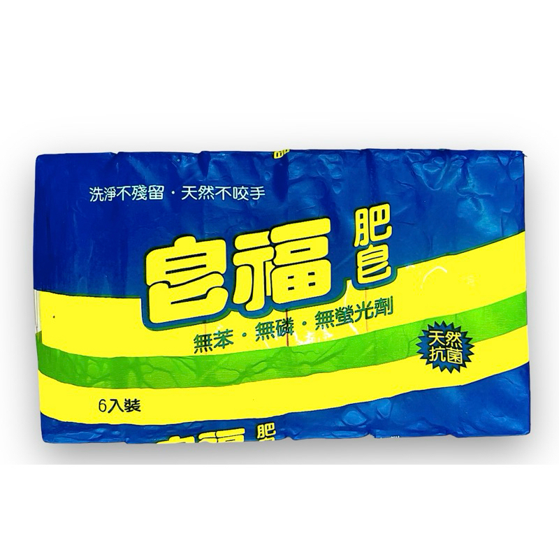 ［小綿羊］⭐️超商取貨一單最多4組⭐️皂福肥皂6入（150g*6)