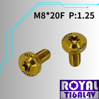 【瘋螺絲】ROYAL鈦合金螺絲★M8*20F P1.25 64正鈦螺絲★CNC鍛造內梅花.內星型螺絲★土豪金