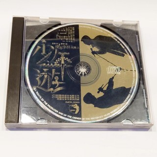 【雲雀影音】優客李林-少年遊｜點將唱片1993｜絶版二手CD（LS2F）
