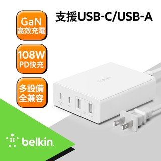 Belkin BOOST↑CHARGE™ PRO 4 孔 108W GaN氮化鎵 充電器 WCH010dqWHTW