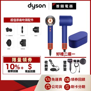 Dyson HD16 長春花藍 Supersonic Nural 吹風機 附精美禮盒