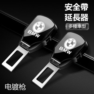 【全臺最低】安全帶延長扣 汽車安全帶扣 安全帶扣頭 汽車安全帶插銷 bmw 賓士 豐田 安全帶扣 汽車安全帶卡扣安全帶插