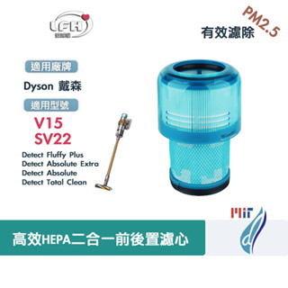 適用 Dyson 戴森 V15 SV22 吸塵器Fluffy Absolute Total Clean 集塵HEPA濾芯