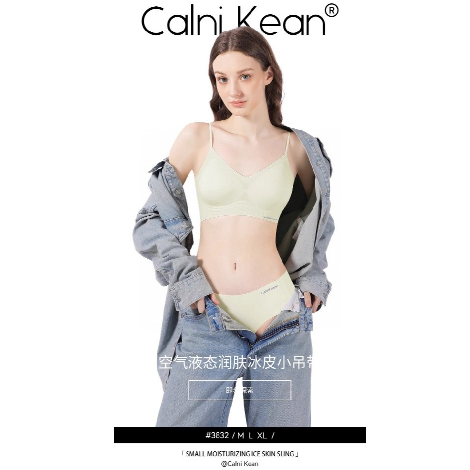 Calnikean液態果凍提拉補水冰皮背心內衣套裝超薄無痕無鋼圈美背