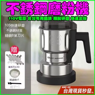 單日出🔥熱賣 電動研磨機器 咖啡研磨機 不銹鋼磨粉機 110v 研磨機 500g大容量 打粉機 藥材研磨破壁機大豆粉碎機