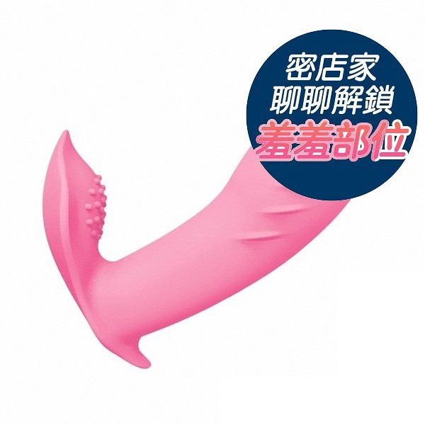 久愛-子彈女用穿戴蝴蝶按摩器 內褲跳蛋 無線跳蛋 女用穿戴式穿戴式按摩棒 外出專用 情趣用品 戴潮穿戴 外出跳蛋