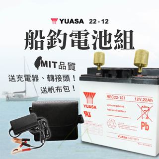 電動 捲線器 電池 臺灣 電捲 電瓶 船釣 深澳 基隆 座船 22ah 12v 釣魚 竿 路亞 長線 黃鰭鮪 北三 鐵板