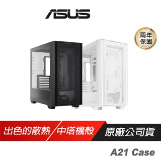 ASUS 華碩 A21 ATX 電腦機殼 支援360mm散熱器 380mm顯示卡 中塔機箱 玻璃透側 電腦機殼