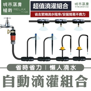 (免運臺灣出貨) 自動灑水定時器 自動澆花器 澆水器 定時澆水器 灌溉控制器 定時灑水器 自動灌溉澆水 澆花神器