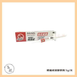 【輕鬆點】螞蟻絕餌劑 5g/支