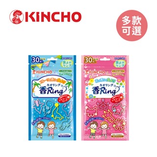 日本金鳥 KINCHO 多造型驅蚊蟲環 30P入 花香 果香 防蚊手環 防蚊液【YODEE優迪】