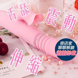 買一送二 久愛-仙女 伸縮加溫舌舔搖擺電動按摩棒 全自動伸縮按摩棒 震動按摩棒 情趣用品 按摩棒 自慰棒