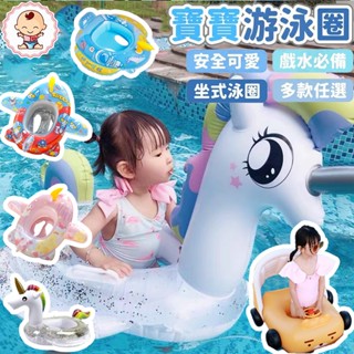 🔥臺灣發貨 兒童 泳圈 兒童造型泳圈 寶寶迷你泳圈 嬰兒游泳圈 兒童泳圈 卡通泳圈 飛機泳圈 青少年泳圈