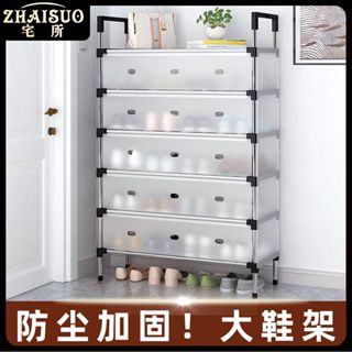 鞋架 多層 簡易鞋架 鞋盒收納 鞋子收納 鞋櫃收納櫃 簡易鞋架防塵多層傢用鞋架子耐用經濟型鞋櫃玄關宿捨鞋子收納神器