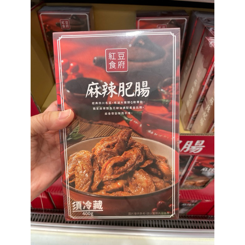 第二賣埸好市多紅豆食府麻辣肥腸200公克2入（低溫配送）#141362