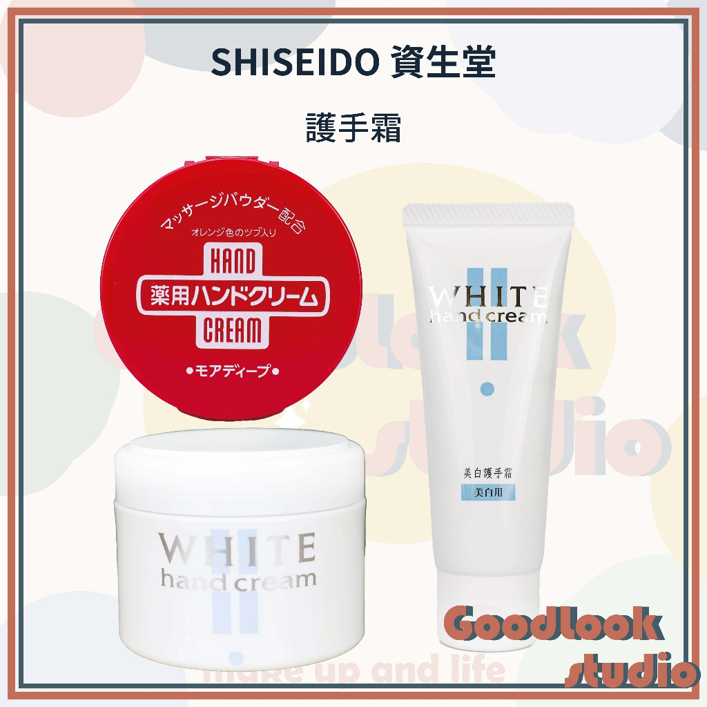 現貨日本 資生堂 美肌護手霜 深層滋養型 大紅罐護手霜 尿素護手霜 100g 40g 護手霜 資生堂美白護手霜