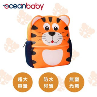 【OceanBaby】童用造型書包【福利品-206】書包 揹包 後揹包 造型書包 包包 外出 攜帶 揹包 兒童