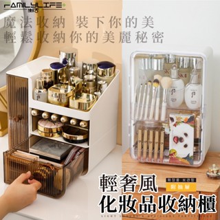 【FL生活+】輕奢風有效分割槽化妝品收納盒 收納櫃 彩妝收納 化妝品桌面收納 桌面置物架 口紅收納盒 保養品收納 收納箱